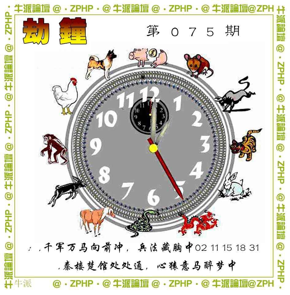 075期牛派系列4[图]